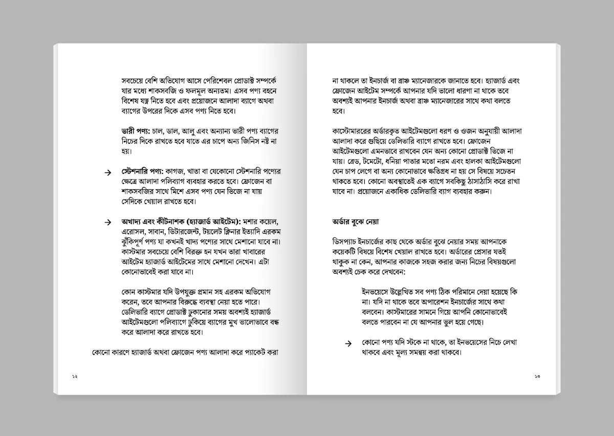 Page from the delivery personnel training manual