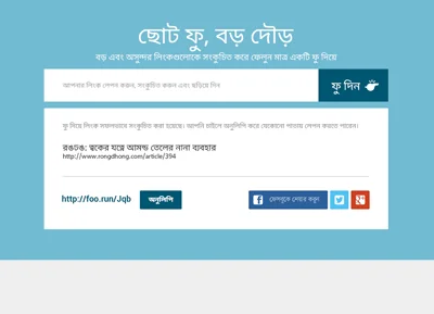 Foo.run homepage