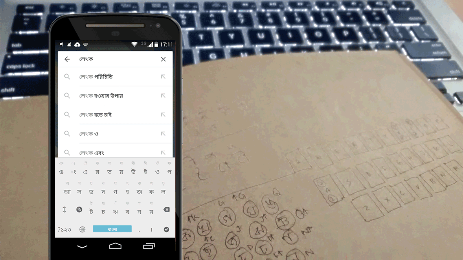 Lekhok Keyboard typing demo