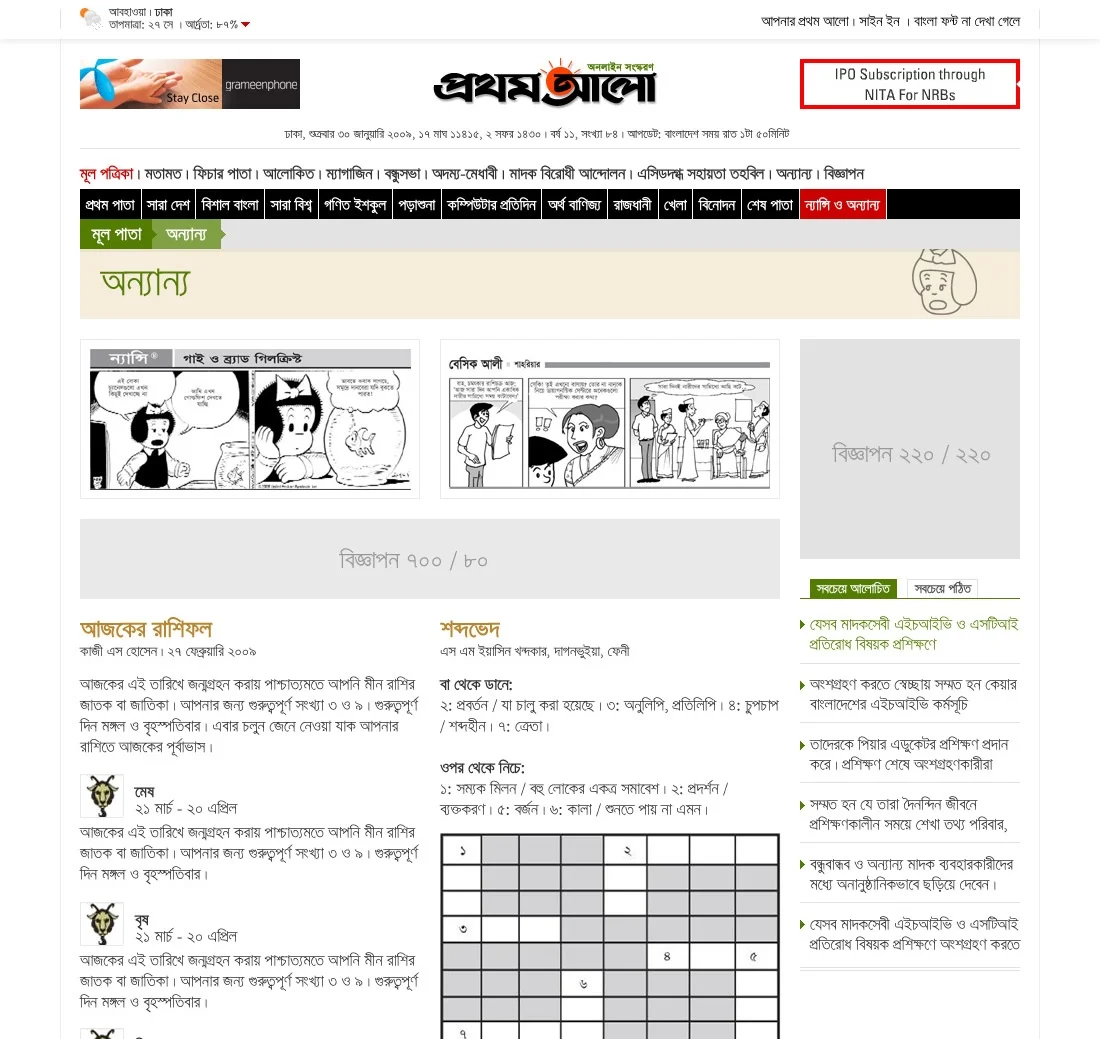 A category page