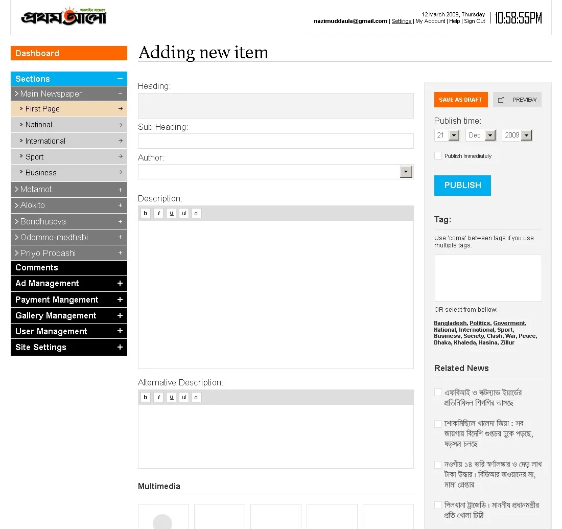 The custom CMS built for Prothom Alo's editorial team